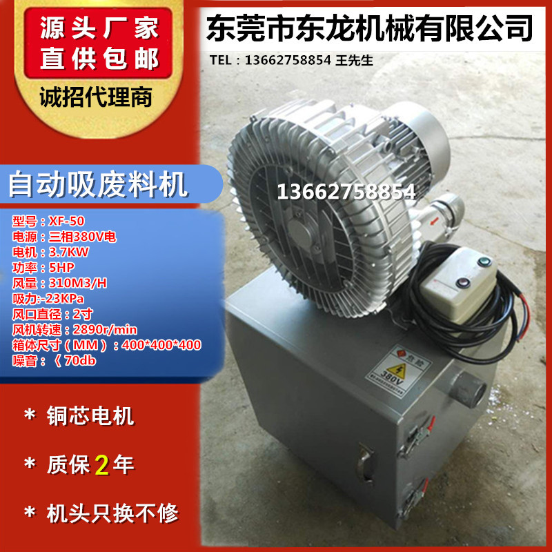 吸廢料機XF-50.jpg