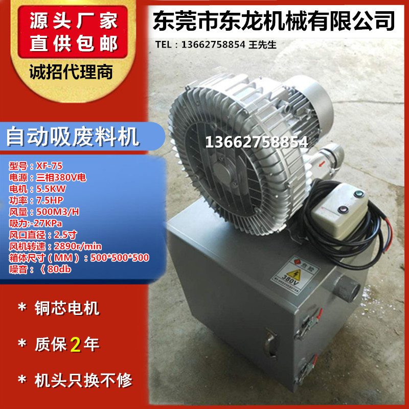 吸廢料機XF-75.jpg