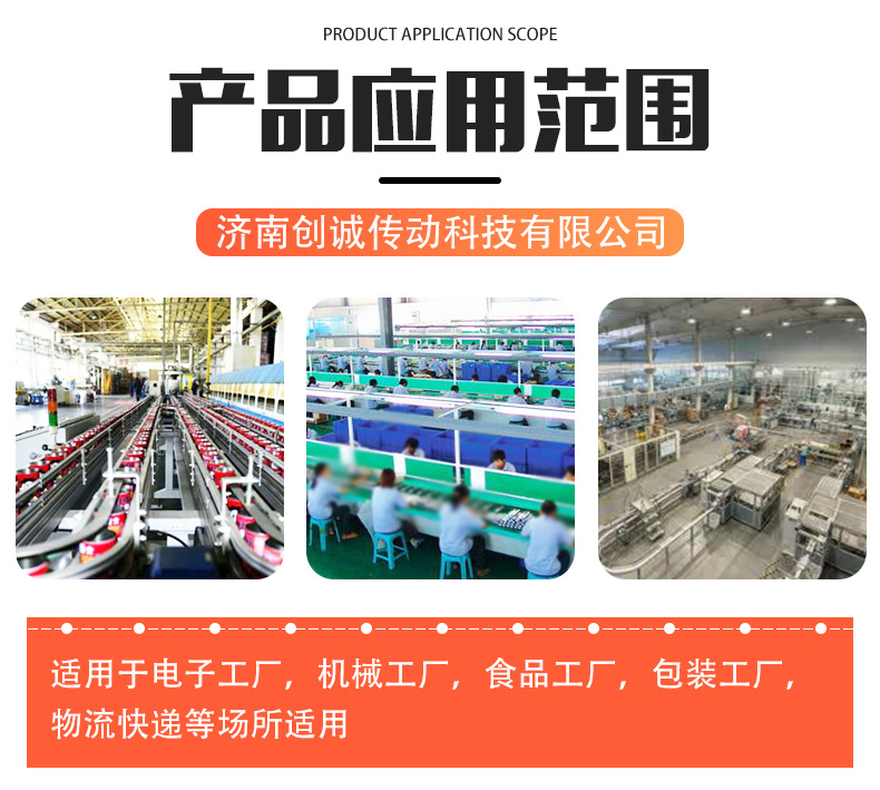 轉(zhuǎn)彎輸送機詳情頁_10.jpg