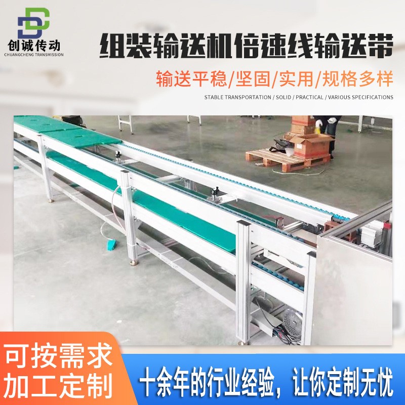 廠家直供定制組裝輸送機(jī)雙層頂升平移自動化倍速鏈輸送機(jī)