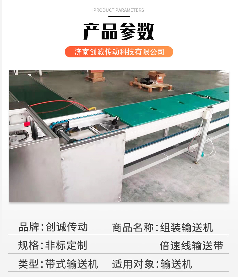 組裝輸送機(jī)倍速線.jpg