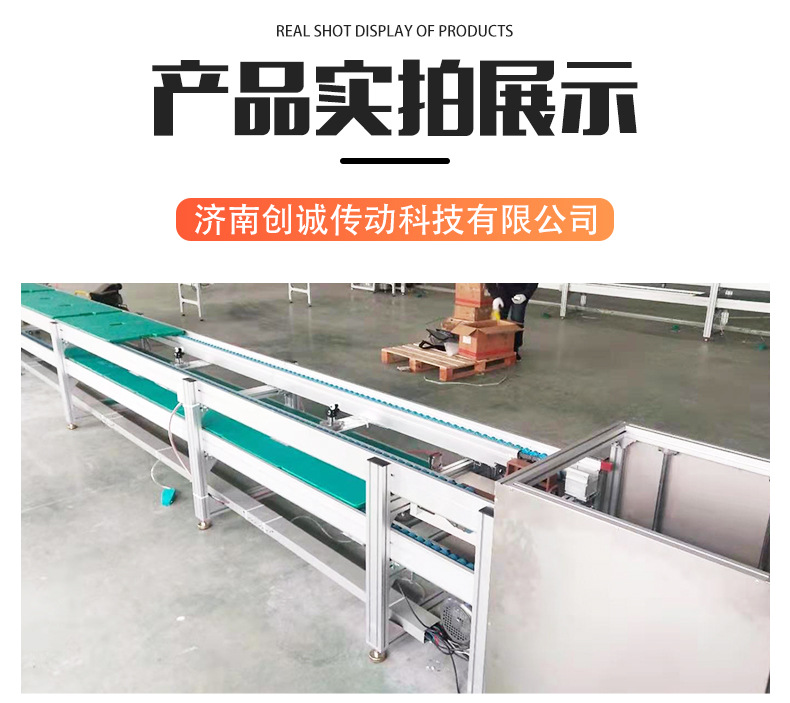 組裝輸送機(jī)倍速線輸送帶詳情頁_08.jpg
