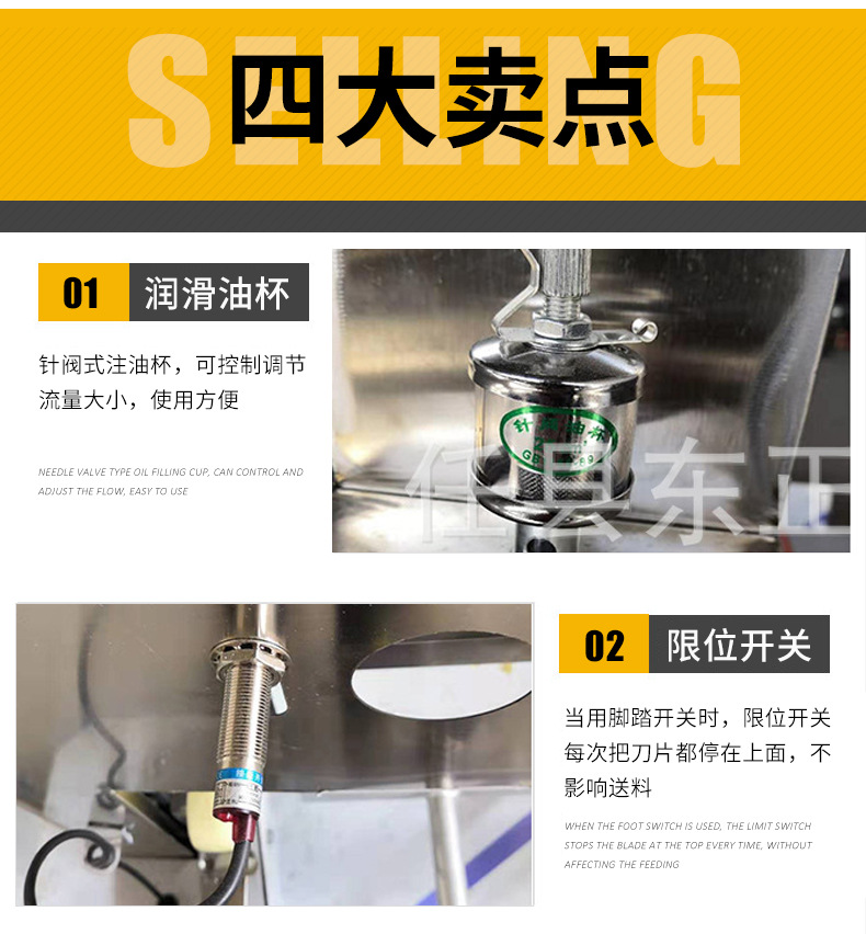剁骨機(jī)_06.jpg