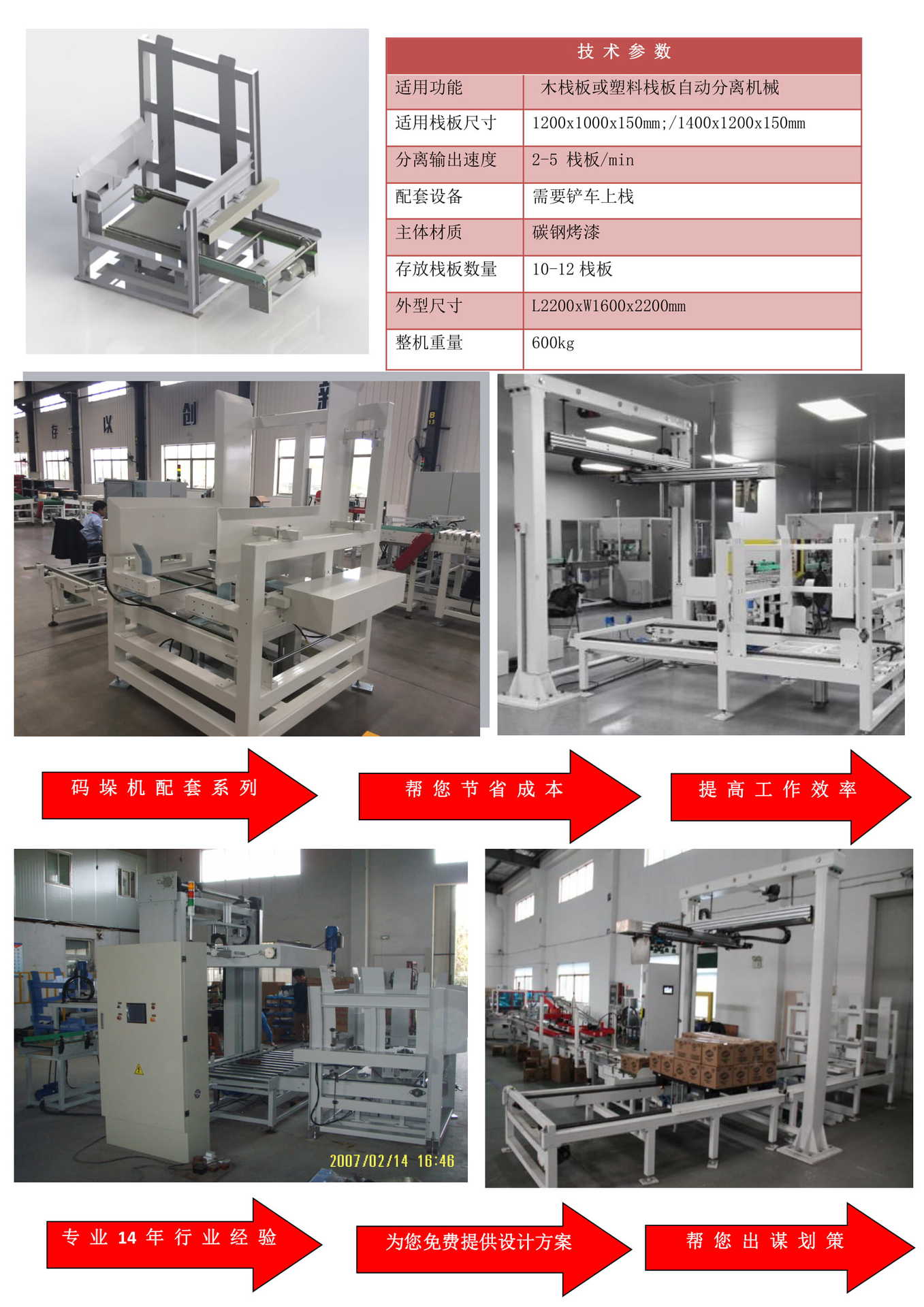 供棧機(jī)-3