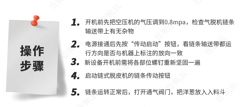 洋蔥去皮機(jī)詳情頁(yè)面_07.jpg