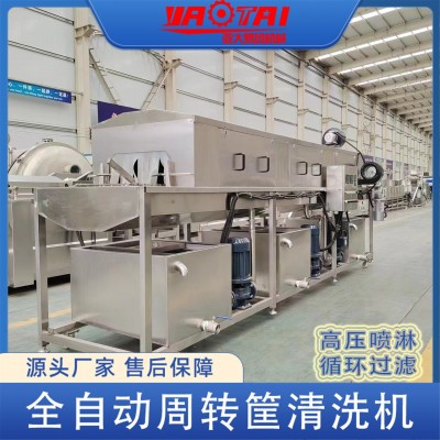 商用全自動食品果蔬周轉筐清洗機 連續(xù)式周轉筐清洗設備