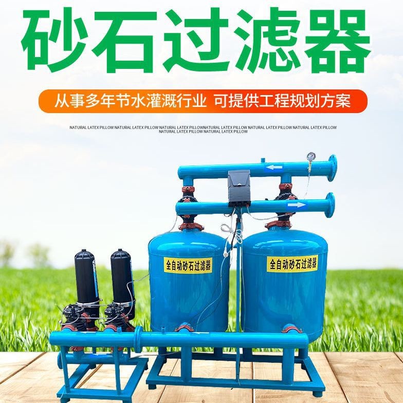 全自動(dòng)反沖洗砂石過濾器水肥一體化泵房過濾系統(tǒng)疊片反沖洗過濾器