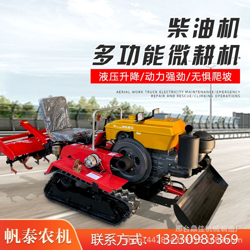 履帶式微耕機(jī)一機(jī)多用35馬力旋耕機(jī)廠家直銷乘坐式履帶微耕機(jī) 1臺
