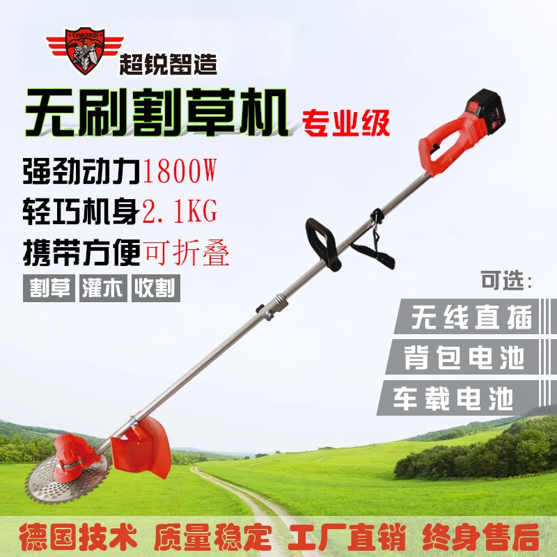 超銳電動割草機家用打草機鋤草機小型多功能充電式除草修剪割灌機