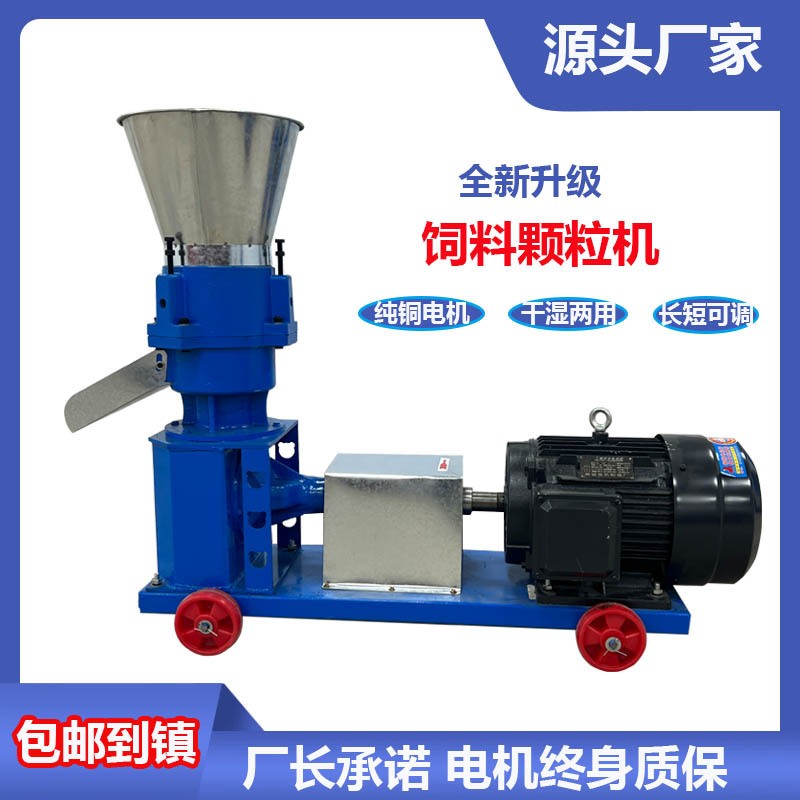 升級(jí)款飼料顆粒機(jī) 家用小型飼料造粒機(jī)雞鴨牛羊鳥玉米秸稈造粒機(jī)