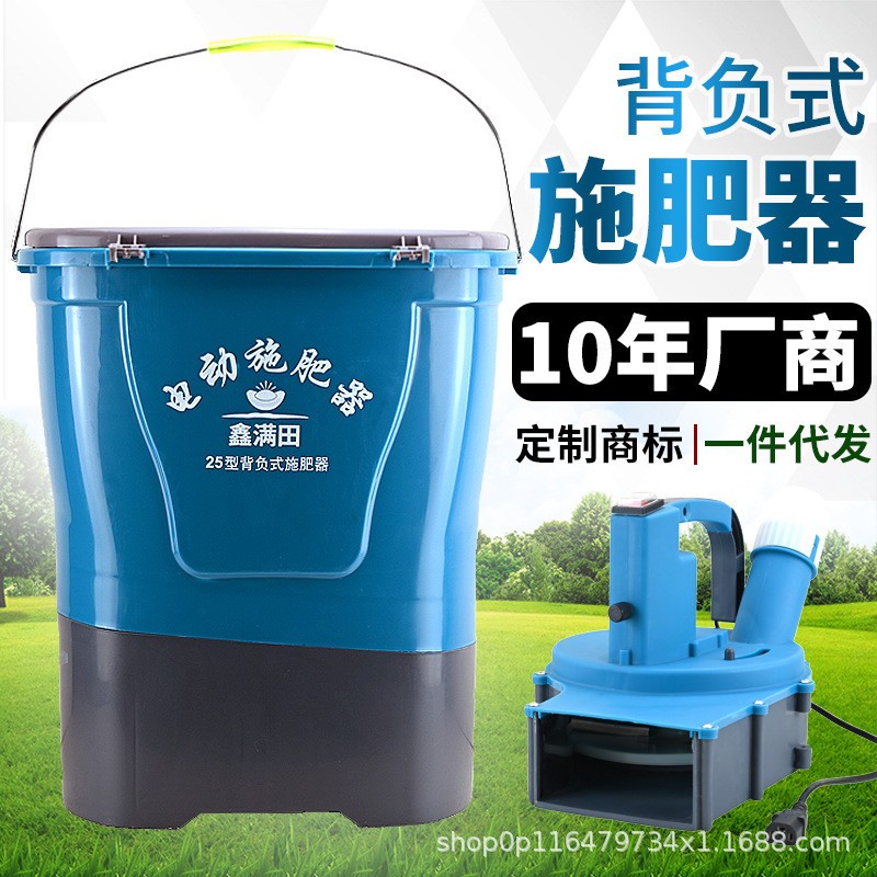 電動施肥器農(nóng)用顆粒撒化肥機器背負式水稻播種撒肥自動投餌機