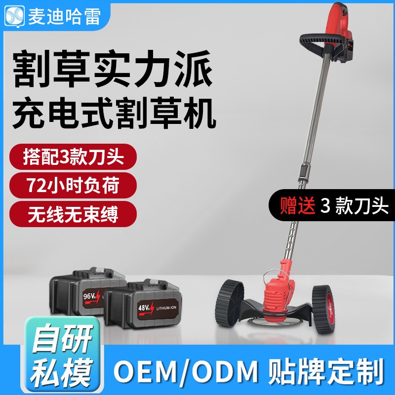 家用庭院多功能鋰電除草機無線電動割草機便攜式園林小巧打草神器