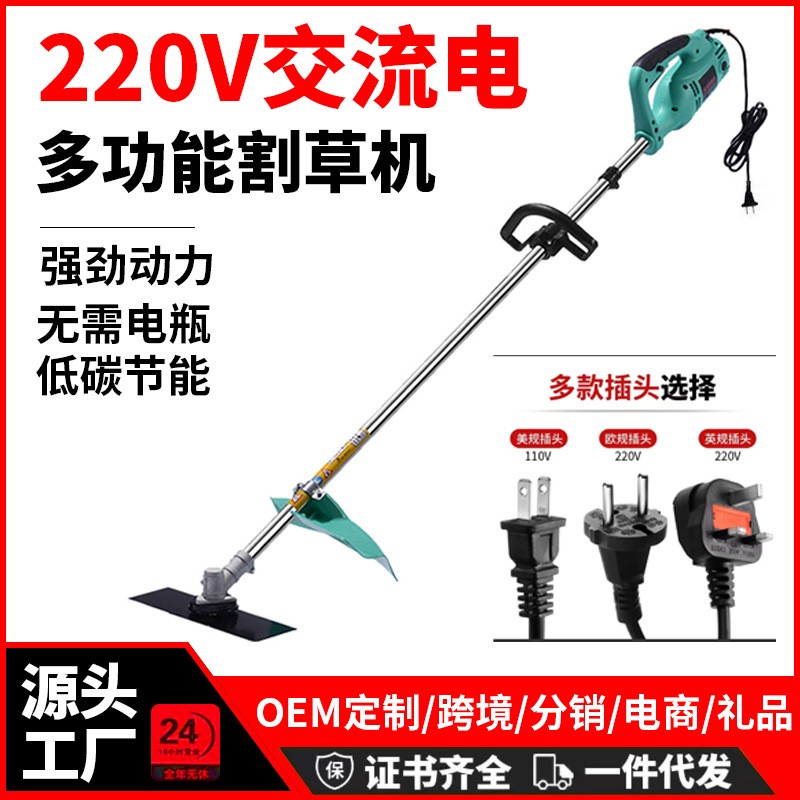 220v大功率家用交流電動割草機草坪除草機打草機插電式園林剪草機