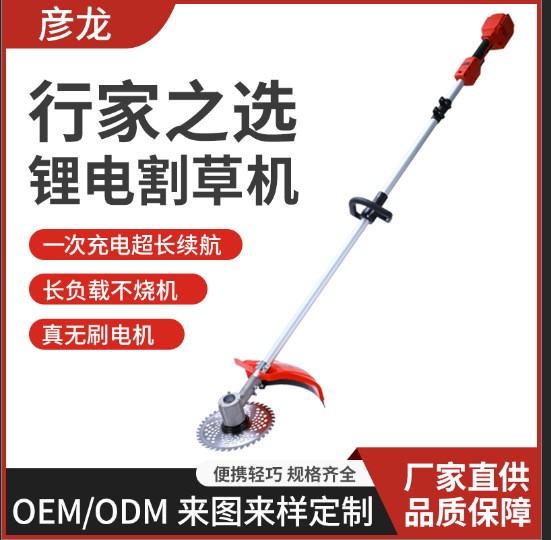 多功能無刷鋰電除草機電動割草機小型家用手持鋰電充電鋤草打草機