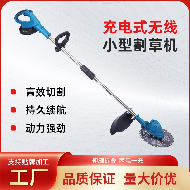無刷電動割草機小型家用農用手持鋰電打草機多功能除草機工具批發(fā)
