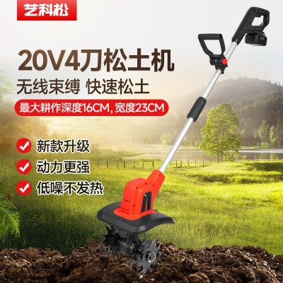 手持鋰電微耕機(jī)除草松土神器家用小型翻土機(jī)犁地機(jī)電動鋤頭旋耕機(jī)