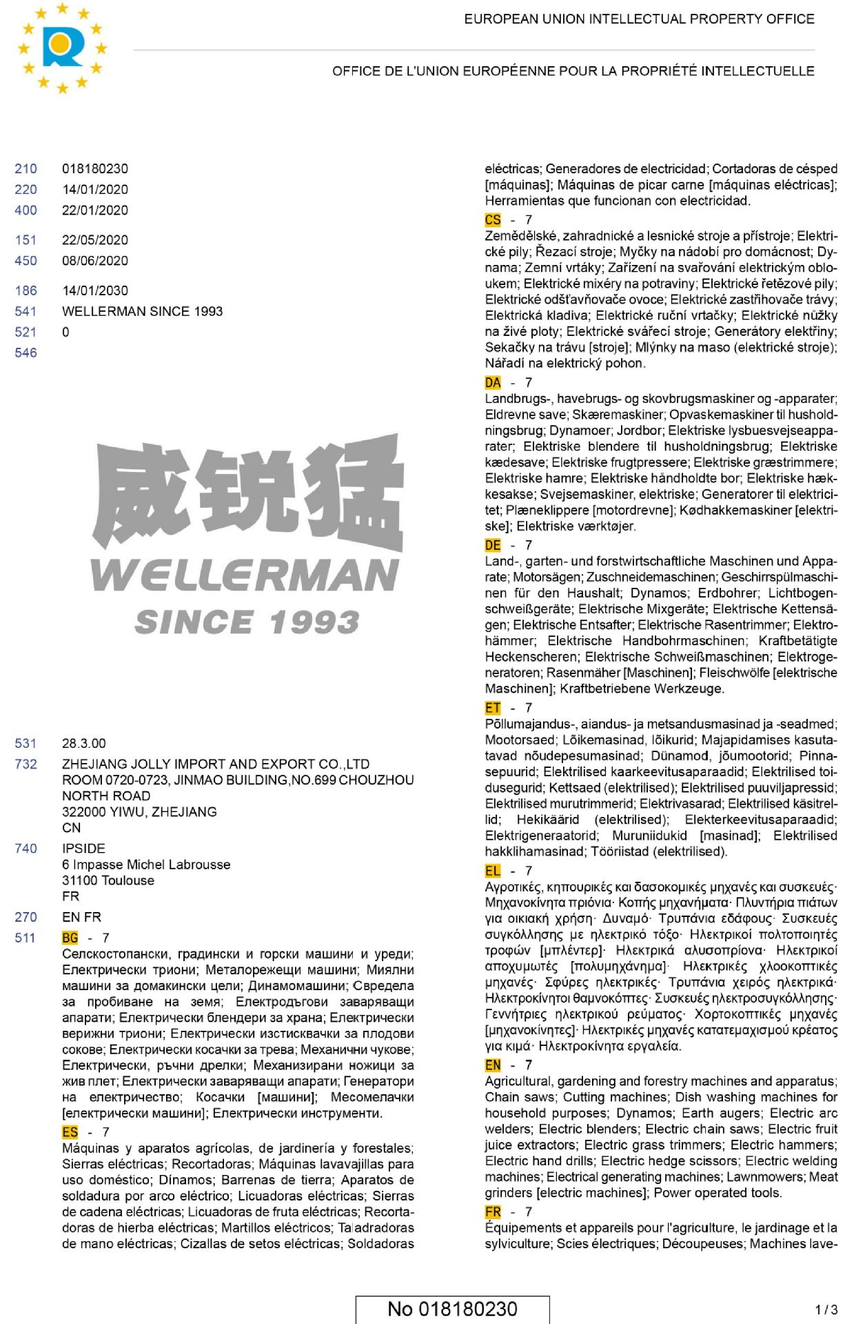 油鋸歐盟證書2