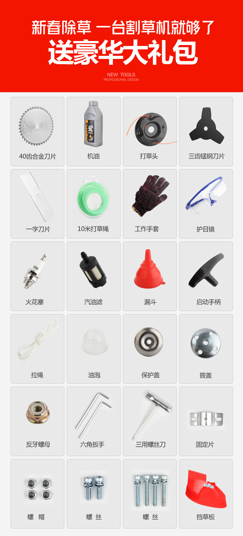 大禮包