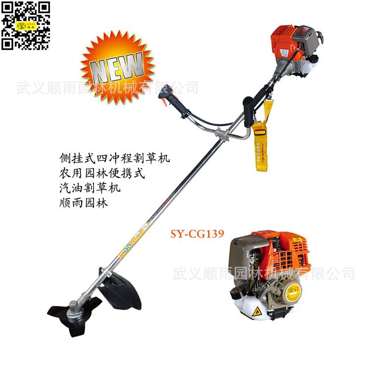 CG139四沖程割灌機(jī)側(cè)掛式果園便攜汽油割草機(jī)