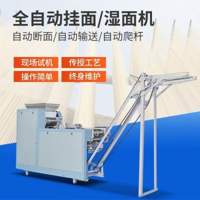 方便快捷 全自動面粉做面條機(jī)械 不銹鋼材質(zhì) 銘帆 MTJ01