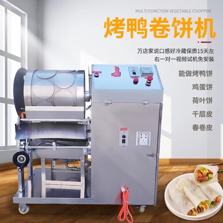 商用烤鴨餅機(jī) 全自動(dòng)春卷皮機(jī) 鴨餅制皮機(jī)廠家自營春餅千層餅機(jī)