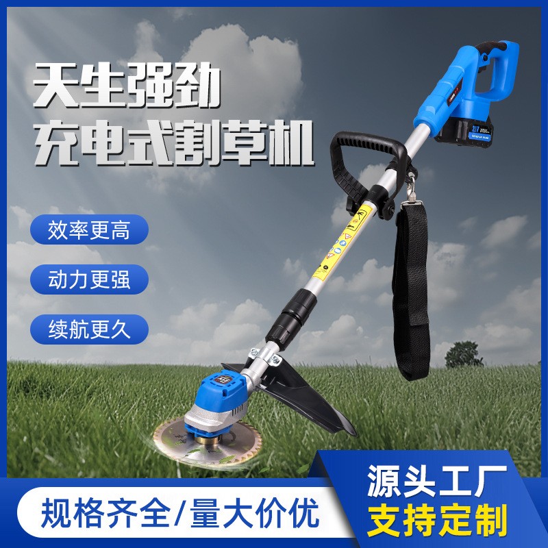 無刷充電式割草機(jī)便攜換刀片鋰電除草機(jī)手持電動(dòng)打草機(jī)園林修剪機(jī)