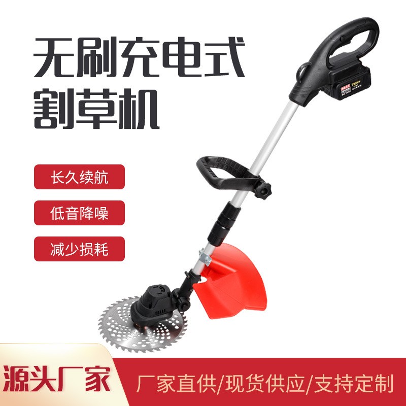 無刷充電式除草機(jī)便攜鋰電割草機(jī)手持電動(dòng)打草機(jī)園林修剪除草神器