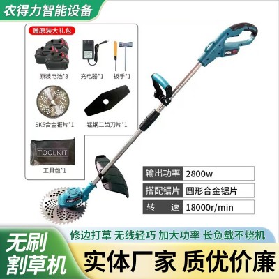 鋰電割草機(jī)鋰電除草機(jī)小型家用手持鋰電打草機(jī)充電電動割草神器