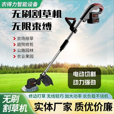 電動割草機(jī)鋰電除草機(jī)多功能小型家用手持鋰電打草機(jī)充電割草神器