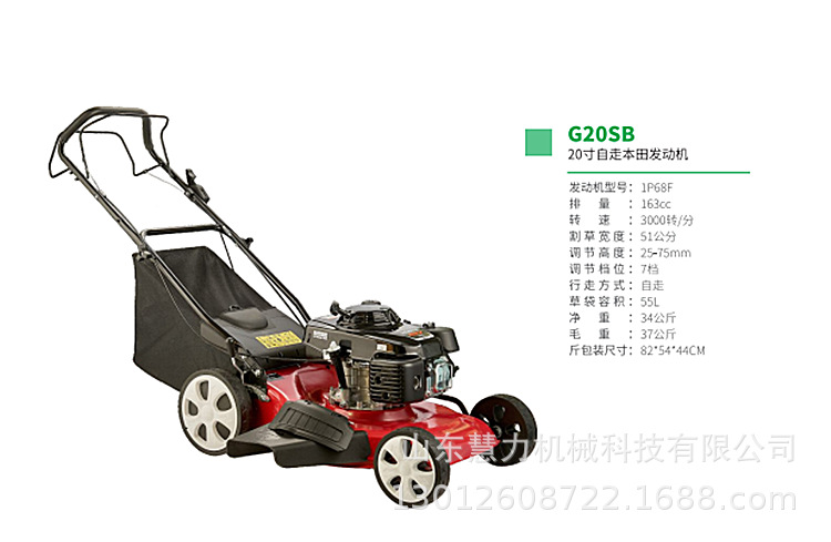 手推割草機(jī)20寸本田.png