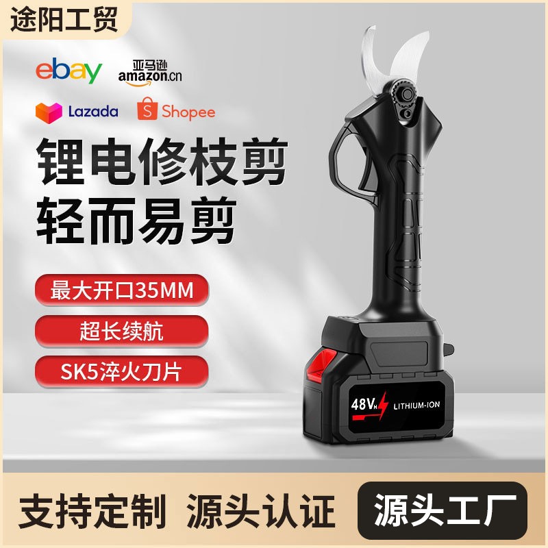 新款電動(dòng)剪刀園林電動(dòng)修枝剪果樹樹枝剪粗枝電剪戶外無(wú)線便攜電剪