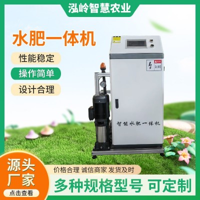 按需設(shè)計灌溉施肥一體化智能水肥一體機(jī) 農(nóng)業(yè)恒壓智能水肥施肥器