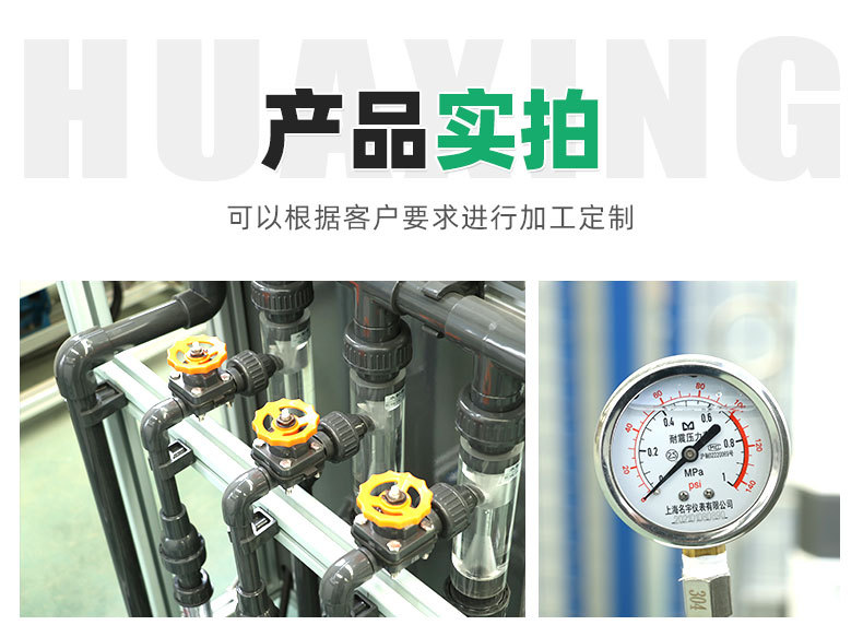4智能水肥一體機(jī)_11.jpg