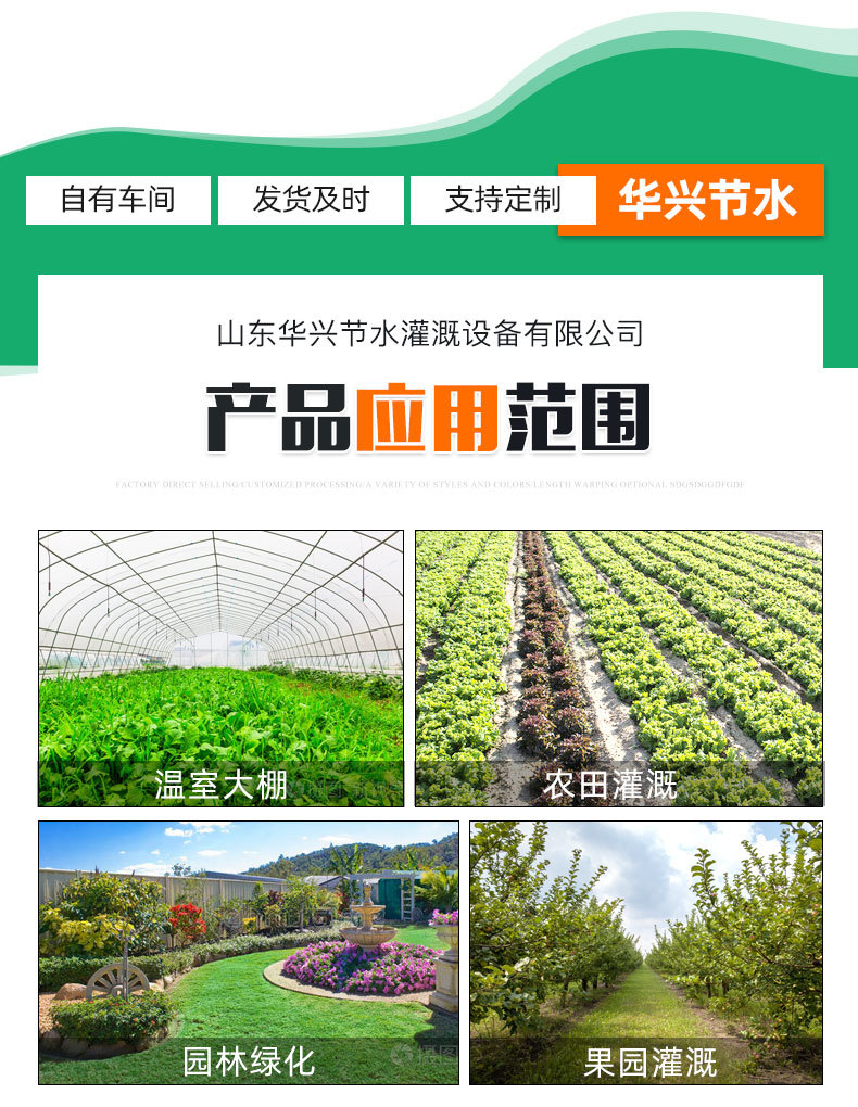 4智能水肥一體機(jī)_10.jpg