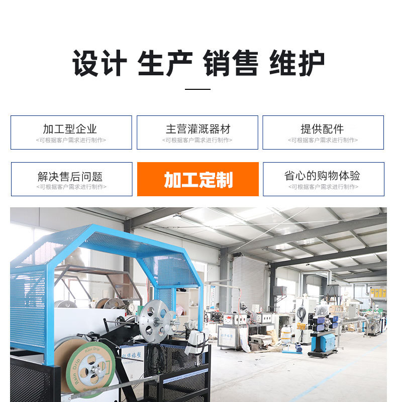 4智能水肥一體機(jī)_02.jpg