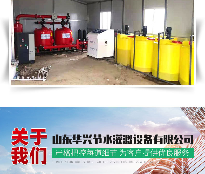 4智能水肥一體機(jī)_14.jpg