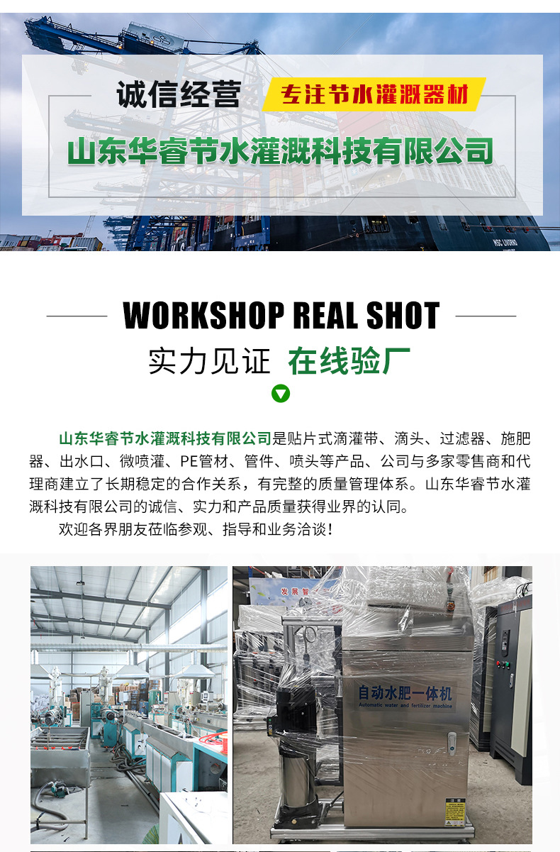 水肥機(jī)二版_14.jpg