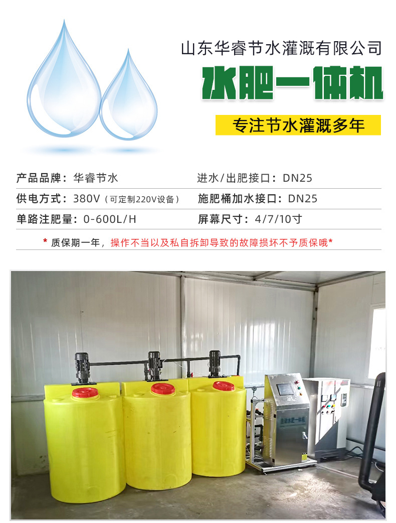 水肥機(jī)二版_04.jpg
