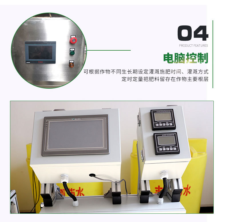 12全自動水肥一體機_06.jpg