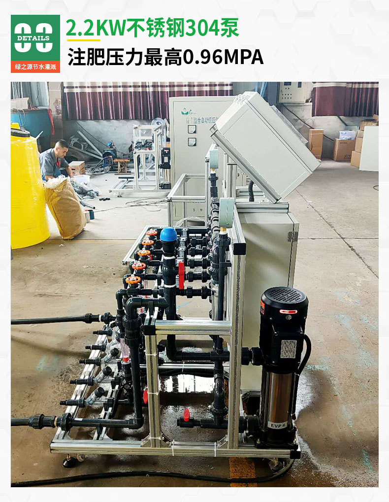 五通道智能灌溉水肥一體機(jī)-副本副本_05.jpg