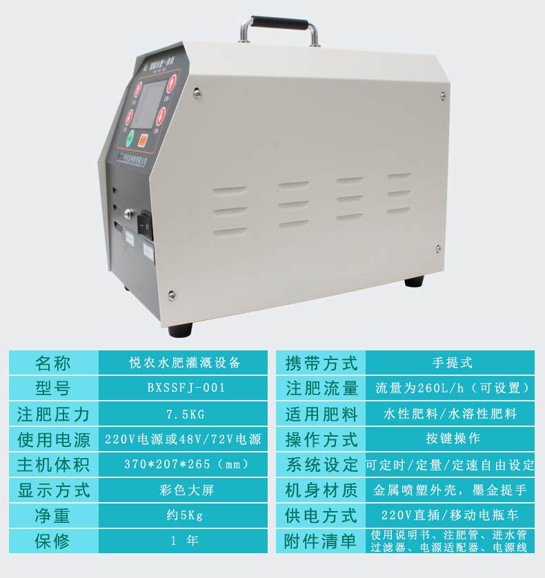 005便攜式水肥一體機智能節(jié)水灌溉設備施肥機器.jpg