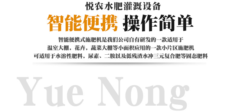 002便攜式水肥一體機智能節(jié)水灌溉設備施肥機器.jpg