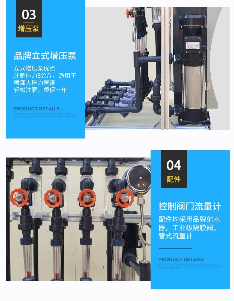 014全自動智能水肥一體機滴灌灌溉機噴灌施肥機.jpg