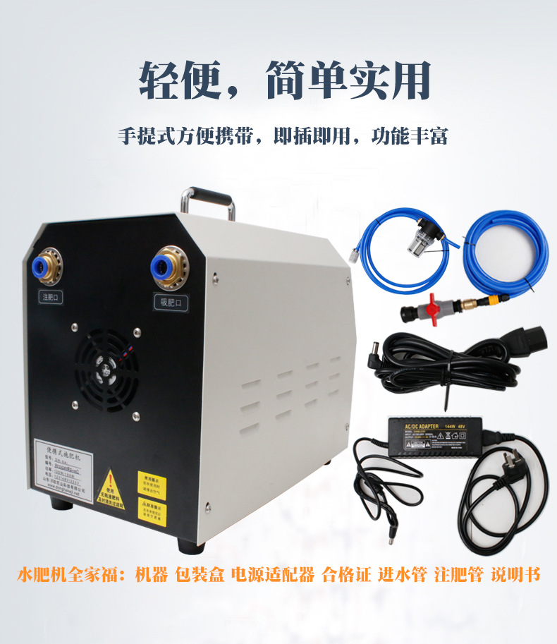008便攜式水肥一體機(jī)智能節(jié)水灌溉設(shè)備施肥機(jī)器.jpg