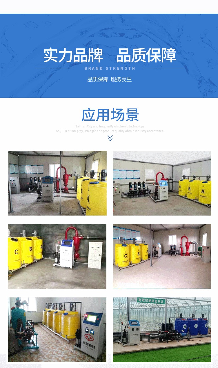 008全自動(dòng)智能水肥一體機(jī)滴灌灌溉機(jī)噴灌施肥機(jī).jpg