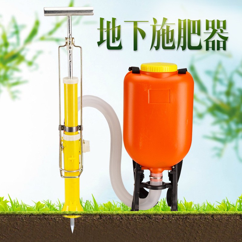 地下施肥器果樹(shù)蔬菜苗木槍薄膜葡萄追肥器撒肥機(jī)帶助力顆?；? width=