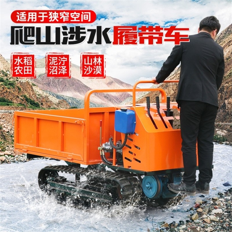 批發(fā) 爬山涉水農(nóng)用全地形履帶運(yùn)輸車 小型農(nóng)用全地形履帶運(yùn)輸車