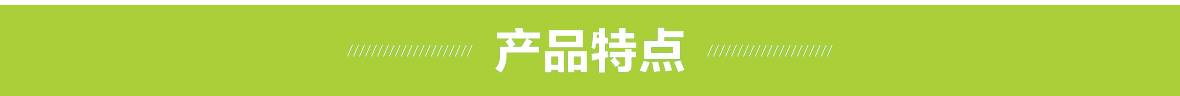 產(chǎn)品細節(jié)_02 產(chǎn)品細節(jié)_02.jpg