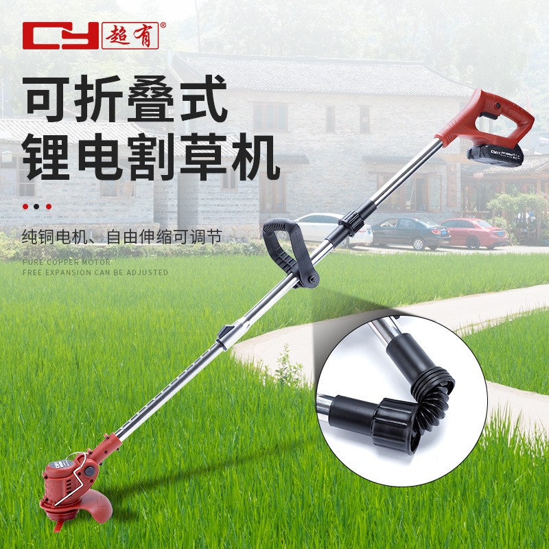 充電式小型快捷剪草機(jī)家用野外手持式電動割草機(jī)可折疊便攜除草機(jī)