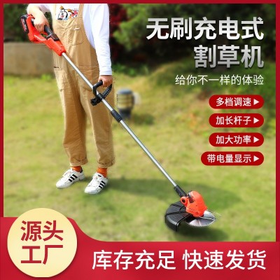 無(wú)刷電動(dòng)割草機(jī)充電式小型家用多功能鋰電打鋤草農(nóng)用收割除草神器